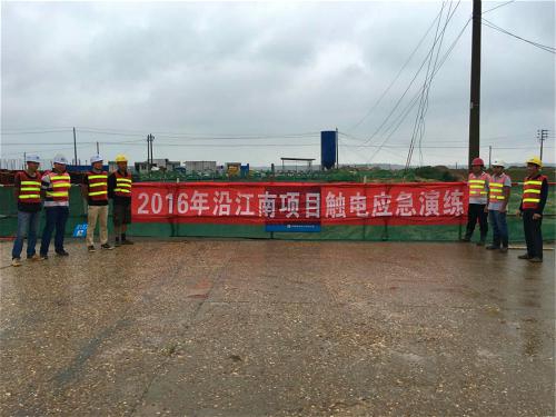 沿江南大道南延項(xiàng)目辦開展防汛、觸電安全演練