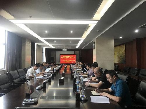 南昌城投集團召開“不忘初心、牢記使命” 主題教育專題會議