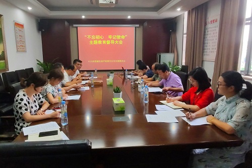 南昌城投集團公司“不忘初心、牢記使命” 主題教育調(diào)研督導全面展開