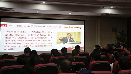 “不忘初心、牢記使命”主題教育進行時 做國有企業(yè)文化自信堅定踐行者——集團黨委書記、董事長涂建平宣講主題教育黨課