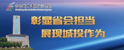 【解放思想大討論】思想先行 行動(dòng)跟進(jìn)！城投集團(tuán)掀起解放思想大討論新熱潮