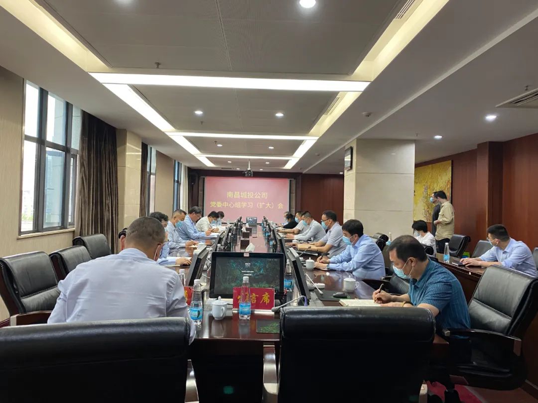 南昌城投集團(tuán)貫徹落實全省一季度經(jīng)濟運行分析會暨“強攻二季度、確保雙過半”動員會議精神